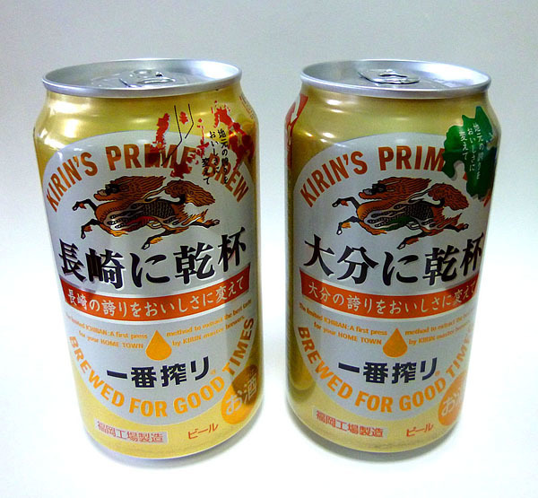 一番搾り