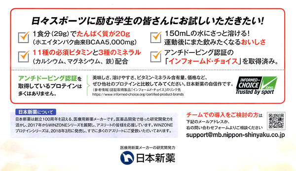 ウィンゾーン