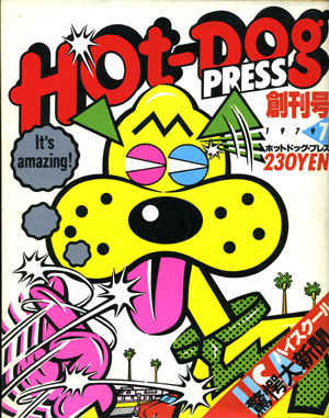 hot-dog.jpg