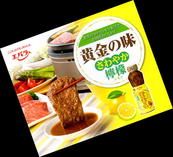 さわやか檸檬(レモン)