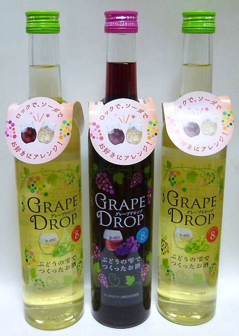 グレープドロップ